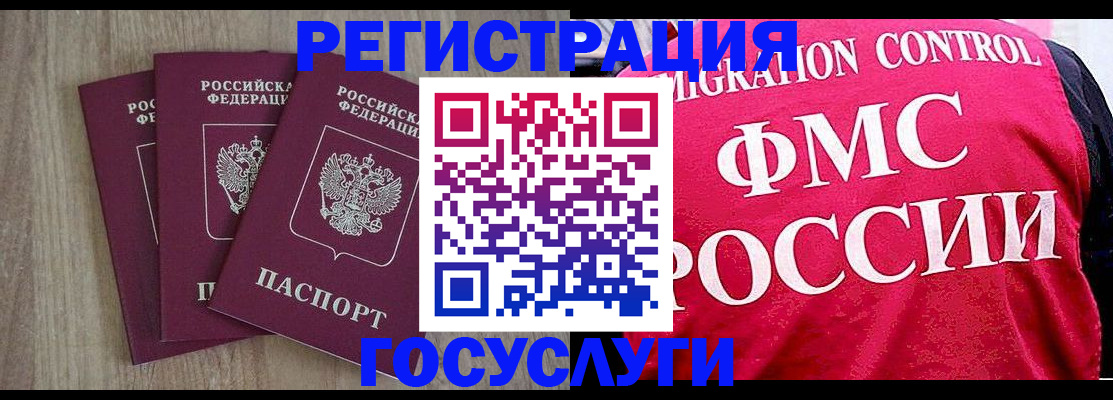 временная регистрация в Камышлове