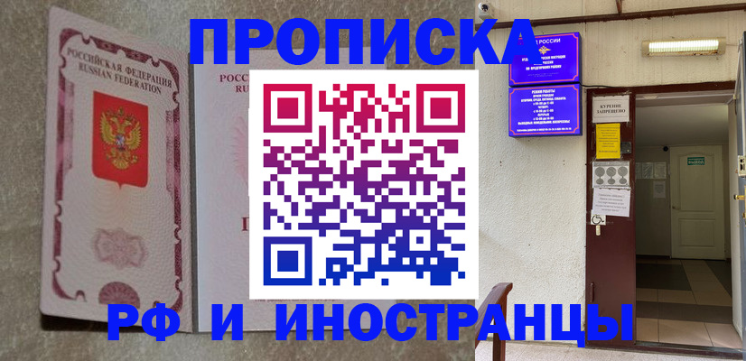 прописка для школы в Камышлове